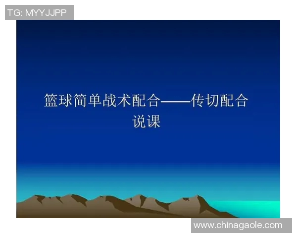 南京篮球队技术探讨:提升战术配合与球员素质的关键策略 南京篮球队技术探讨:提升战术配合与球员素质的关键策略